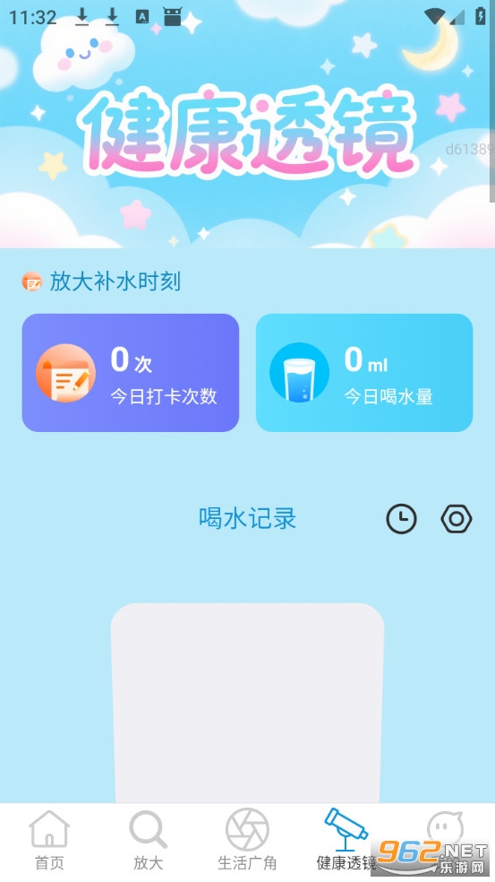 更清楚放大助手app安卓版截图3