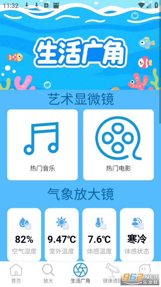 更清楚放大助手app安卓版截图2