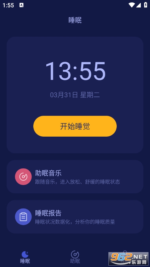 月亮雨声睡眠手机版截图0