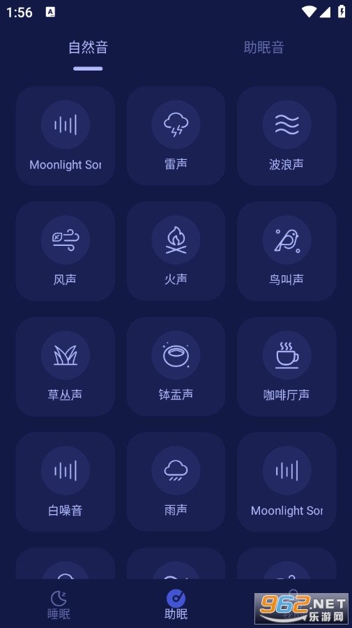 月亮雨声睡眠手机版截图1