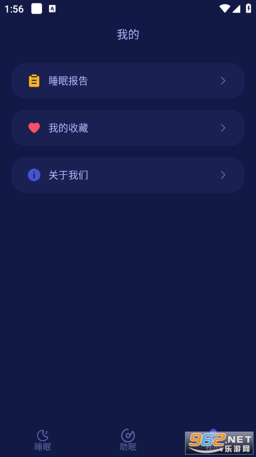 月亮雨声睡眠手机版截图4