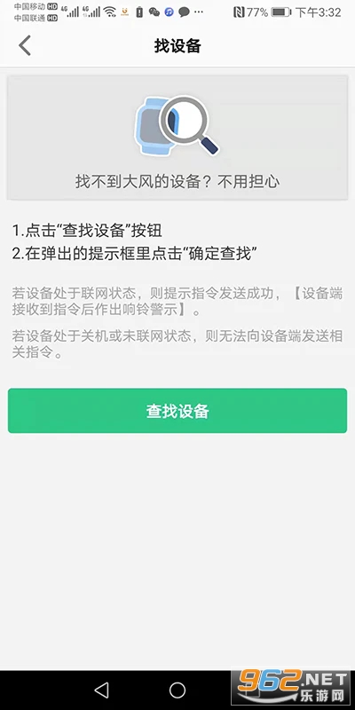 金立手表官方版截图1