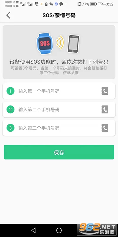 金立手表官方版截图2