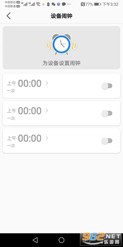 金立手表官方版截图3