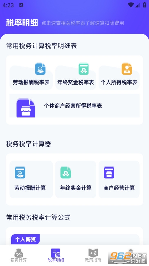 ˰���ѯ�����ֻ���v1.0.0��ͼ2