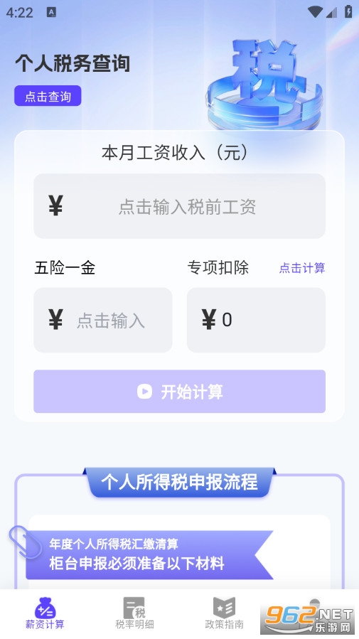 ˰���ѯ�����ֻ���v1.0.0��ͼ0