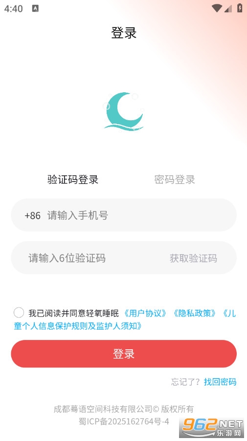 ����˯�߹ٷ���v2.3.4��ͼ3