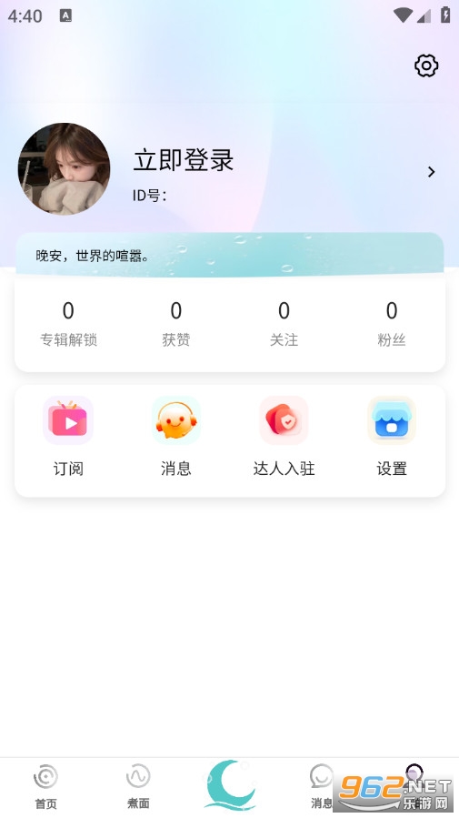 ����˯�߹ٷ���v2.3.4��ͼ2