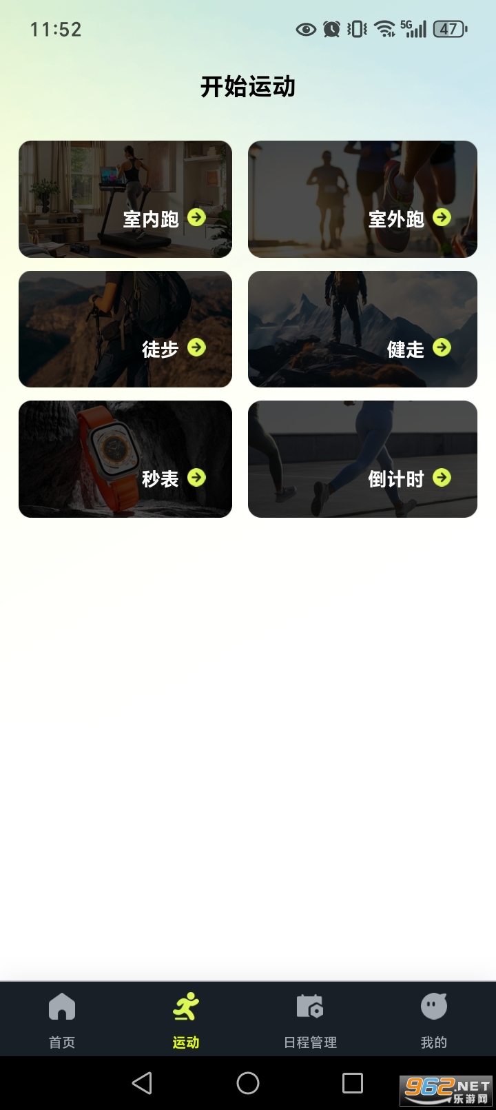 ������·�˶�app��ͼ1