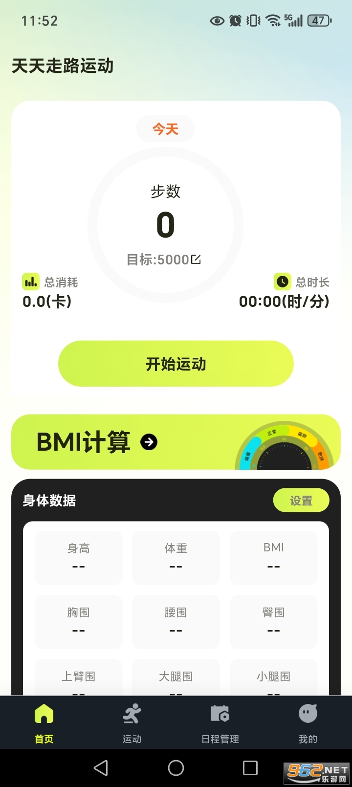 ������·�˶�app��ͼ0