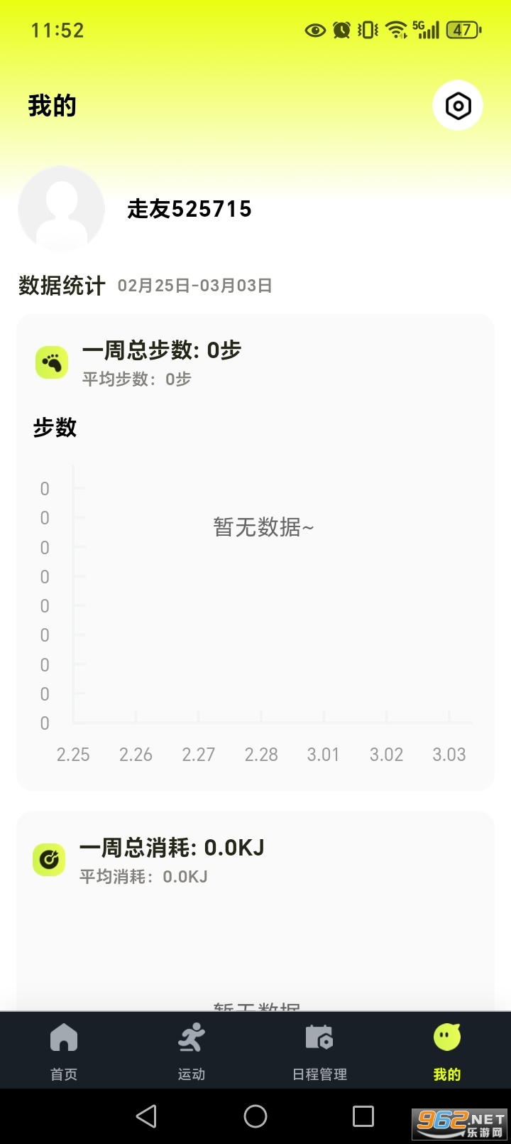 ������·�˶�app��ͼ4
