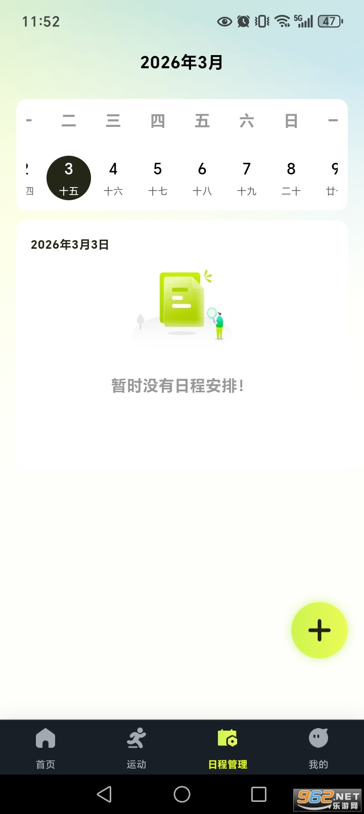 ������·�˶�app��ͼ2
