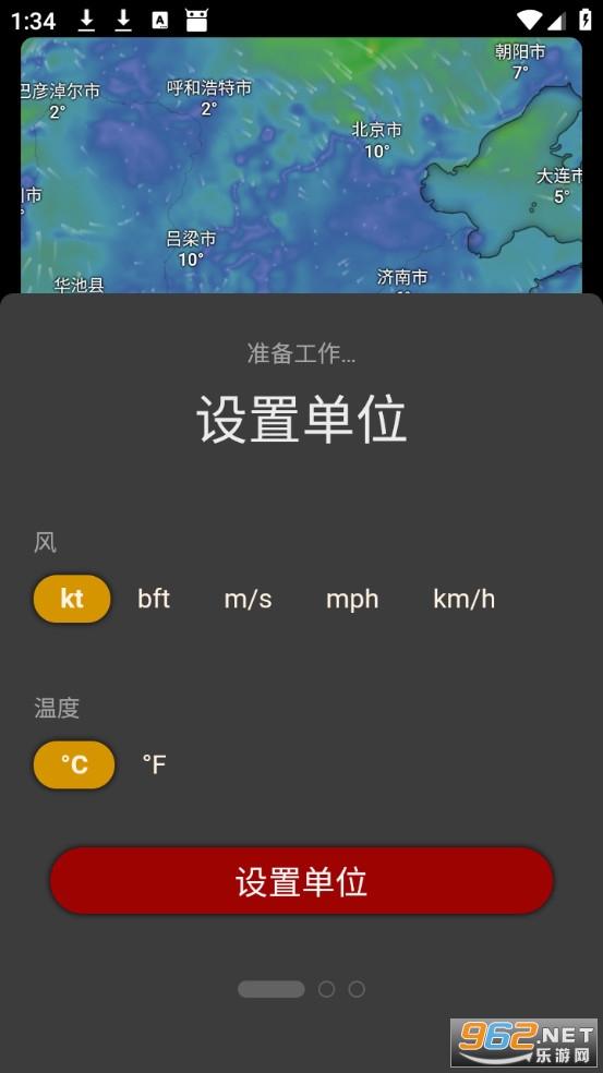 Windy����������׿���ͼ0
