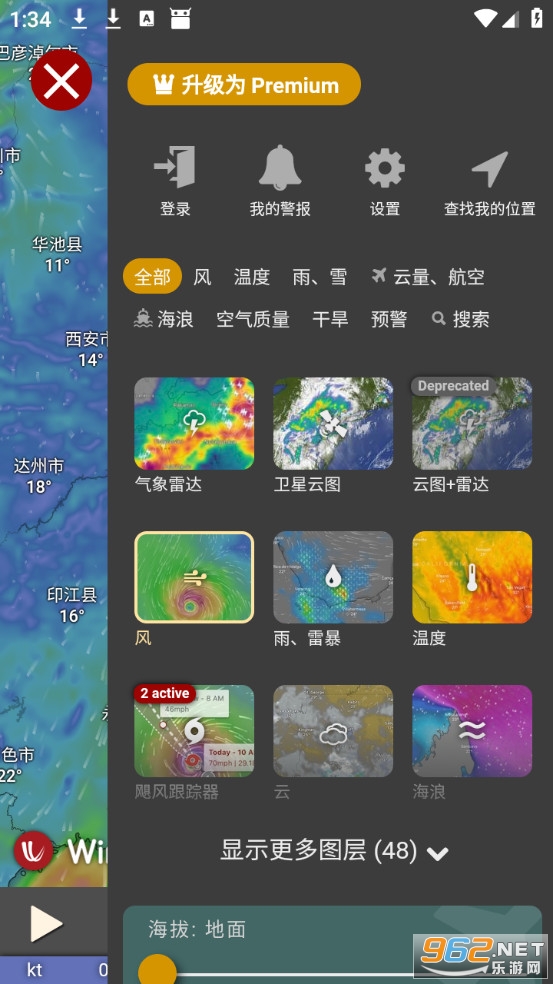 Windy����������׿���ͼ2