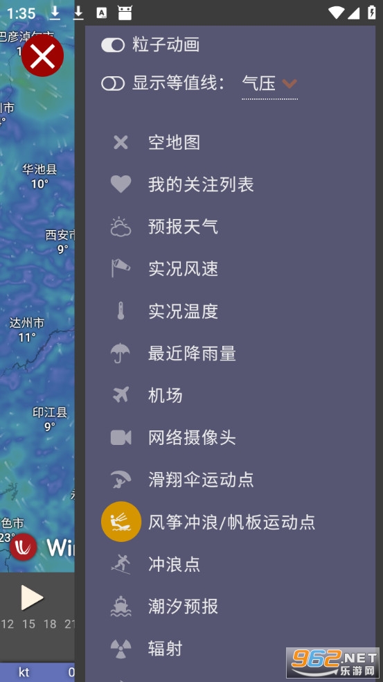 Windy����������׿���ͼ3