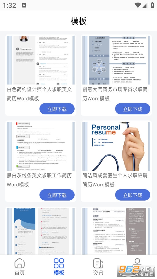 ���˼�������app��ͼ1
