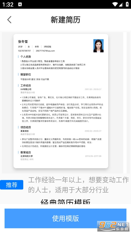 ���˼�������app��ͼ4