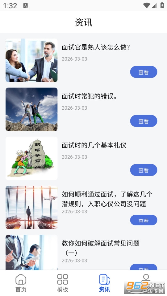 ���˼�������app��ͼ2