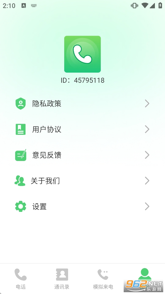 通话记录一键查安卓手机软件截图4