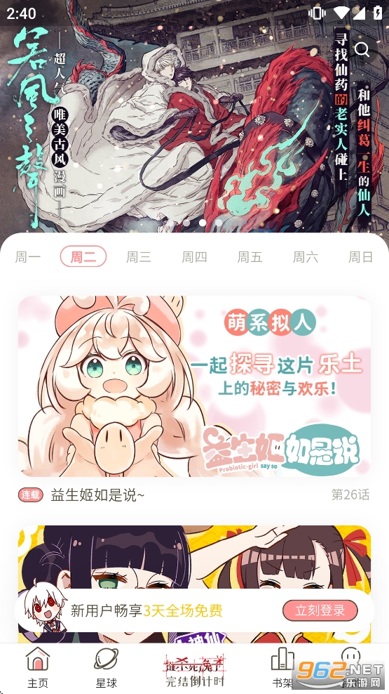 �ո��ƻ�app�ٷ���v0.2.45��ͼ0
