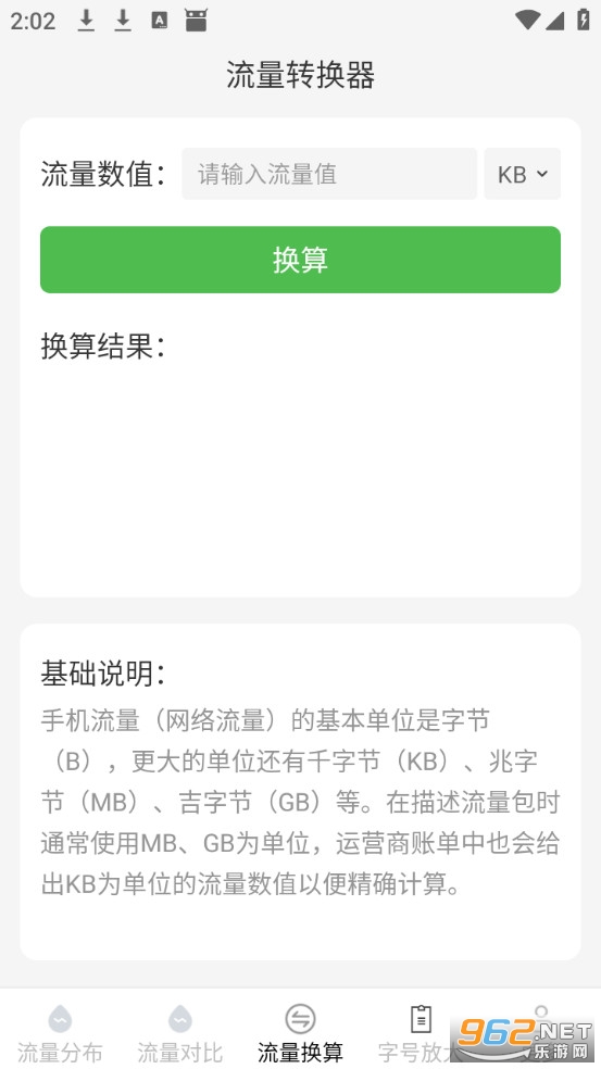 �˰�������Ѱ�v4.4.4.2��ͼ2