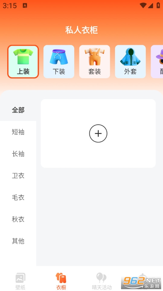 奶酪壁纸安卓版截图1