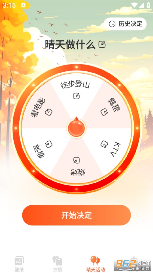 奶酪壁纸安卓版截图2