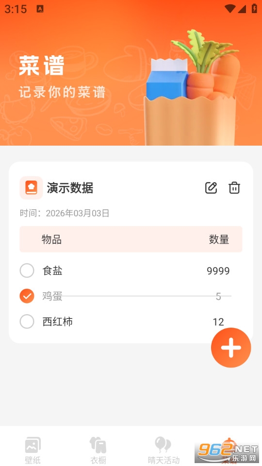 奶酪壁纸安卓版截图3