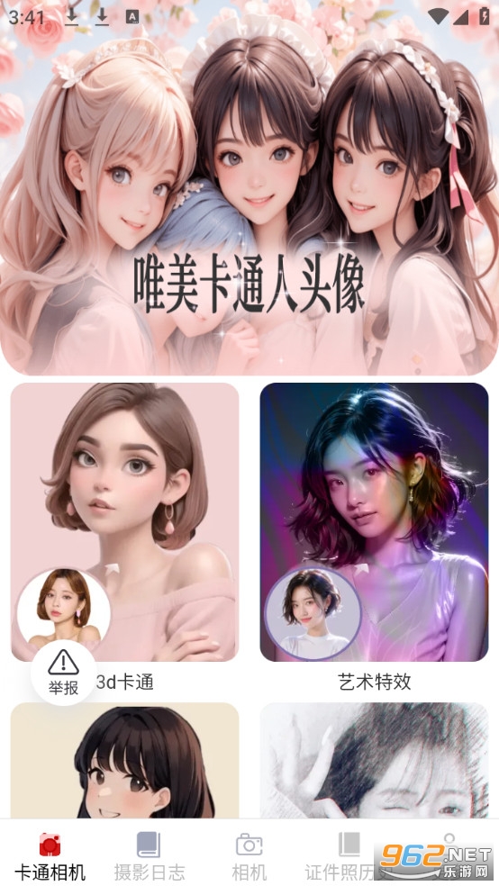 听风相机app官方版截图0