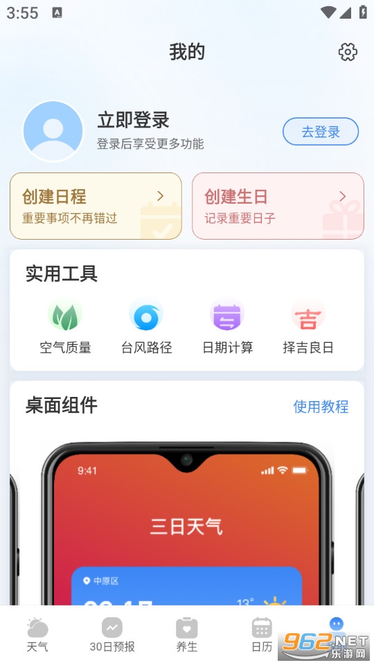 �����������°�v3.6.00��ͼ4
