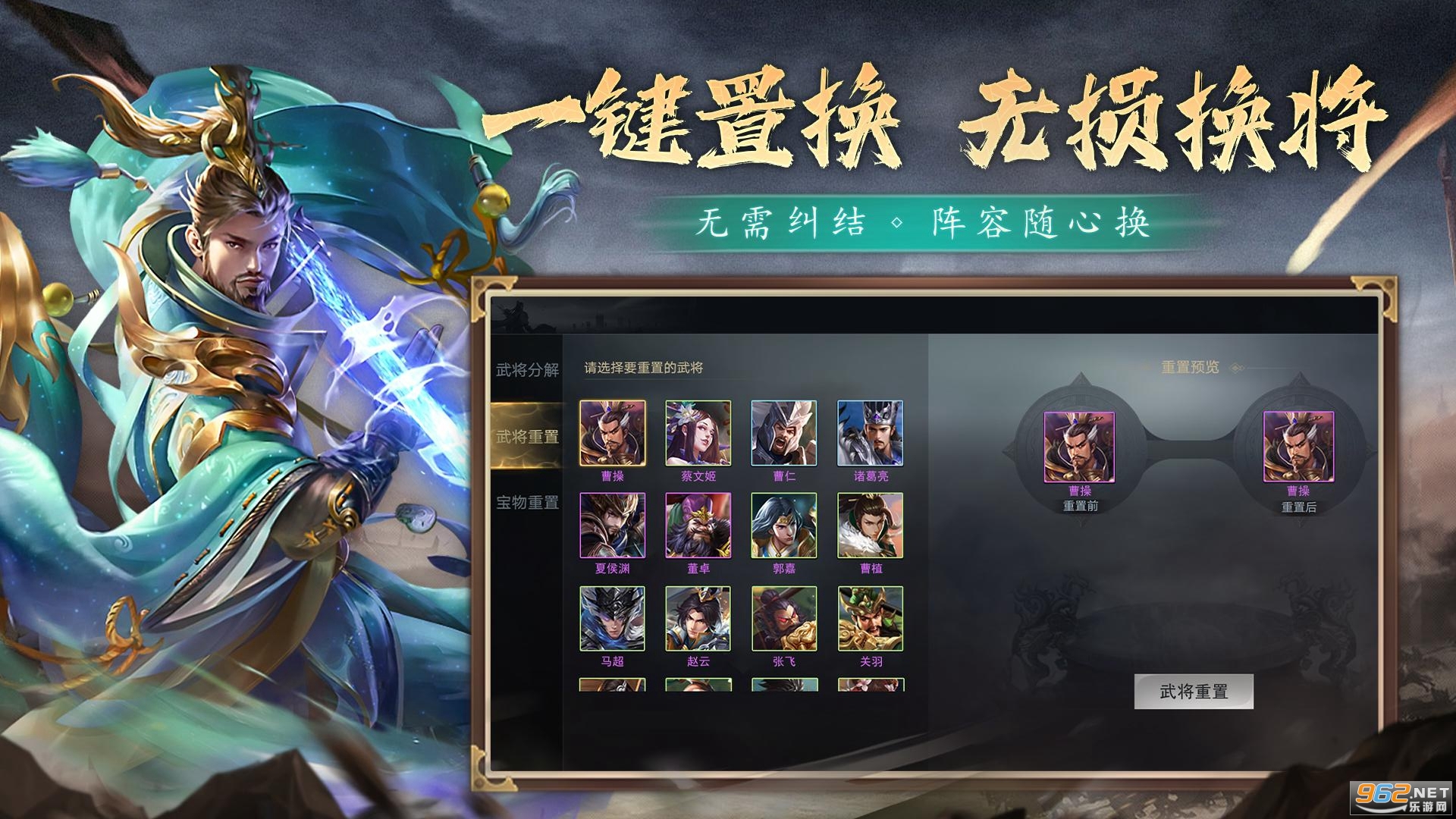 攻城三国送满星天命关羽版截图1