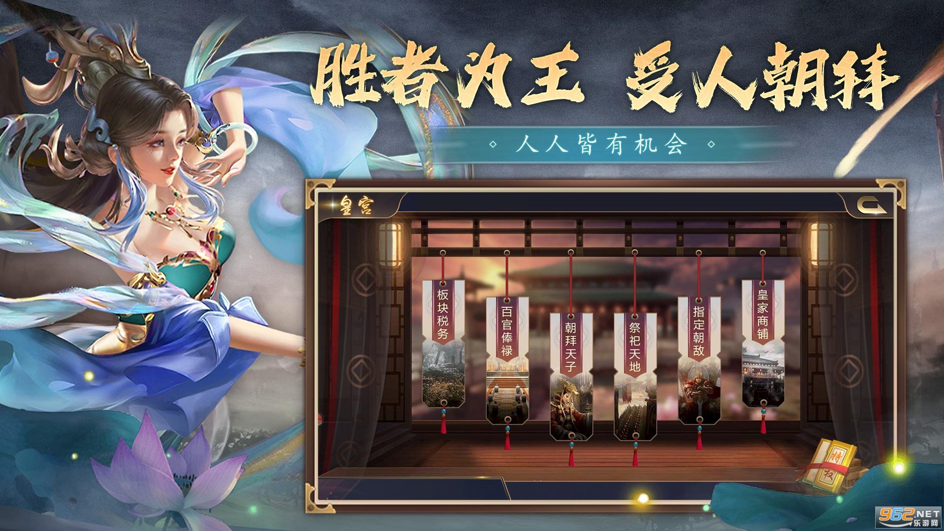 攻城三国送满星天命关羽版截图3