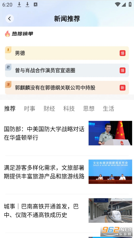 �ٴ��޺���������°�v1.0.5��ͼ2