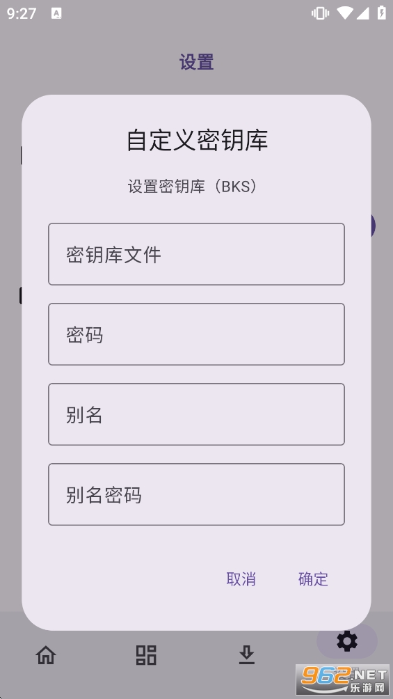 NPatch免root版截图4