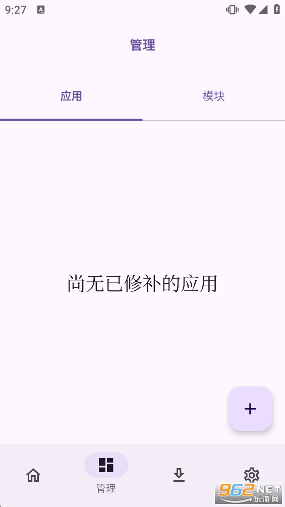 NPatch免root版截图1