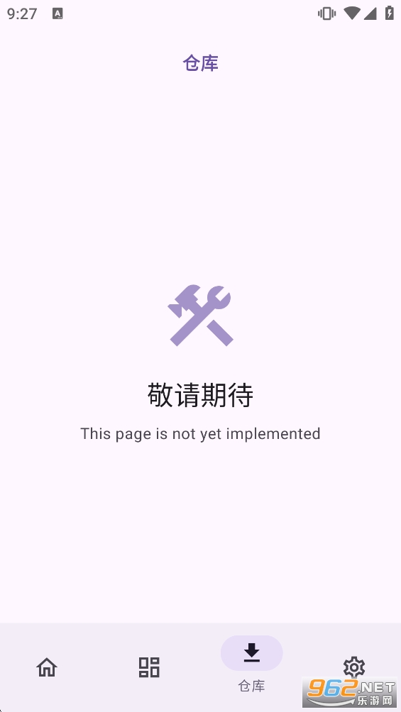 NPatch免root版截图2