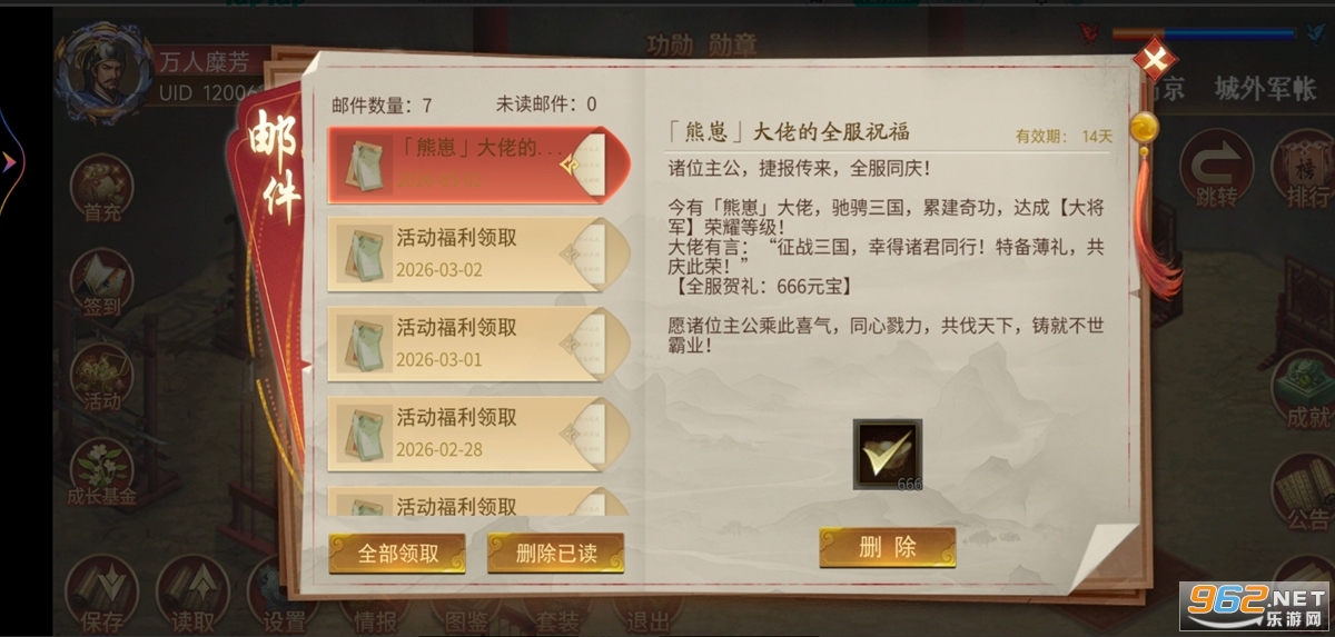 ͬ��ʥ�����񺺴��ٷ����ͼ4