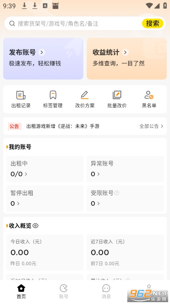 Ԫ������app�ٷ���v2.1.6��ͼ0