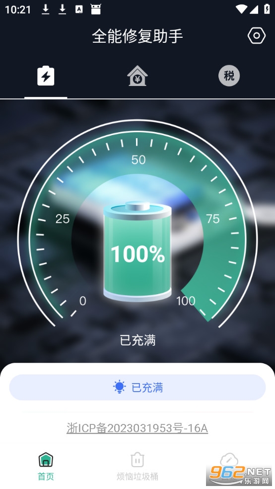ȫ���޸����ֹٷ����ͼ0