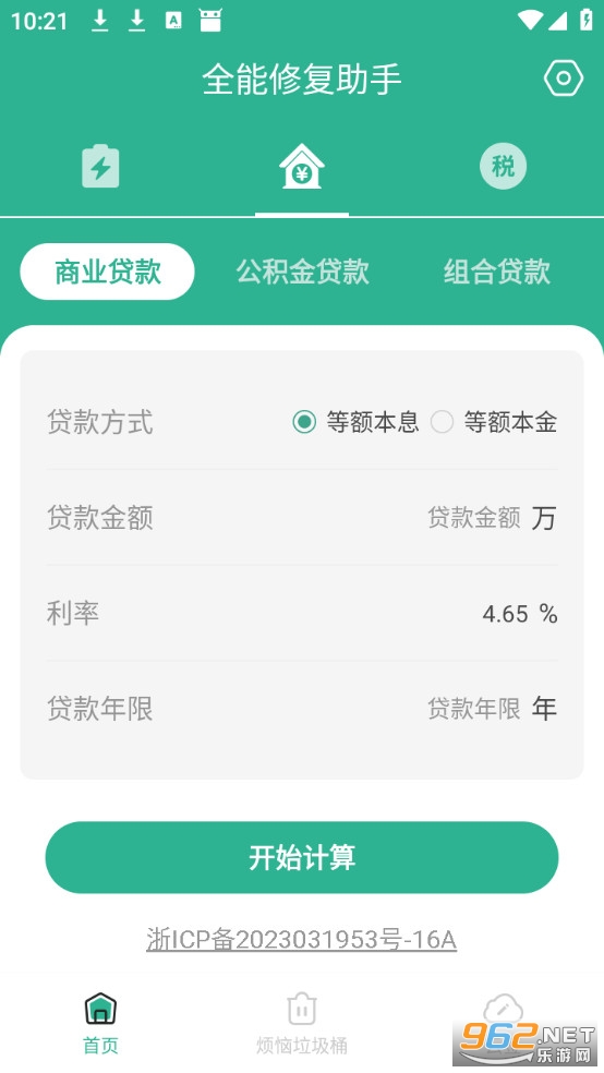 ȫ���޸����ֹٷ����ͼ2