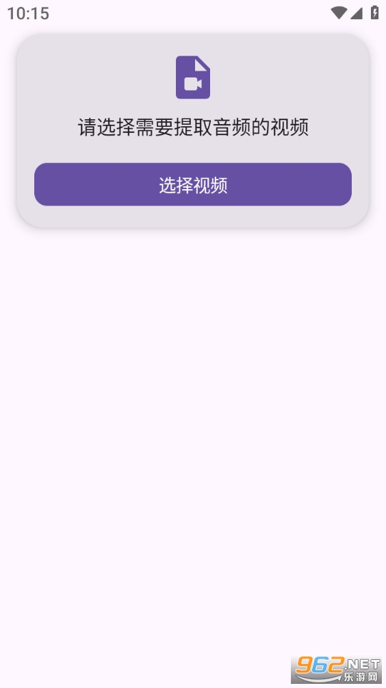 AudioPeel�ֻ���v1.2��ͼ0