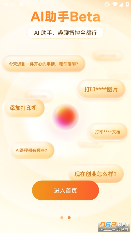 ������app���°汾v4.3.2.4��ͼ1