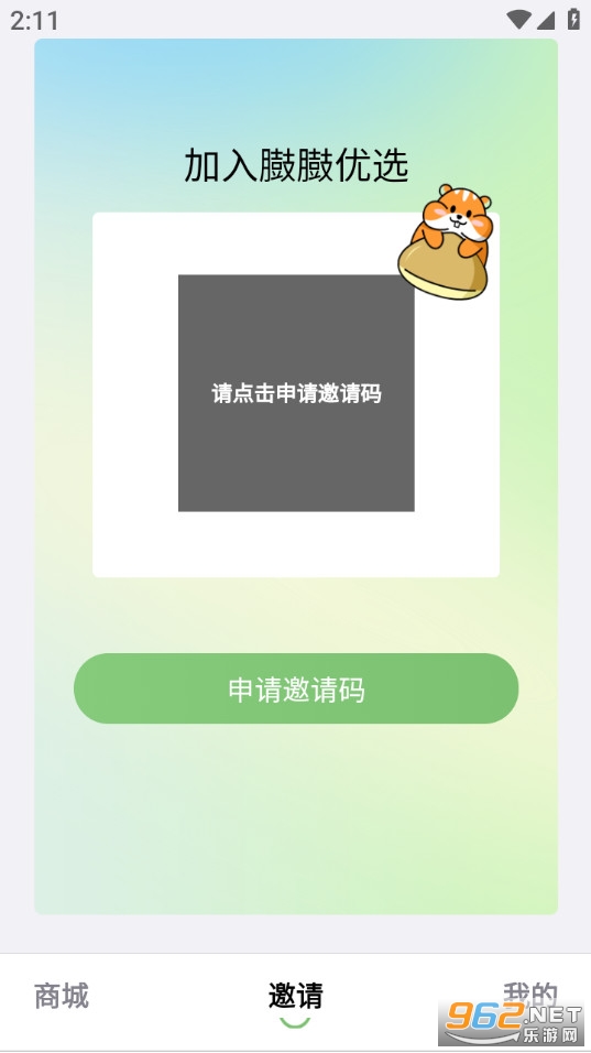 ������ѡ��׿���ͼ2