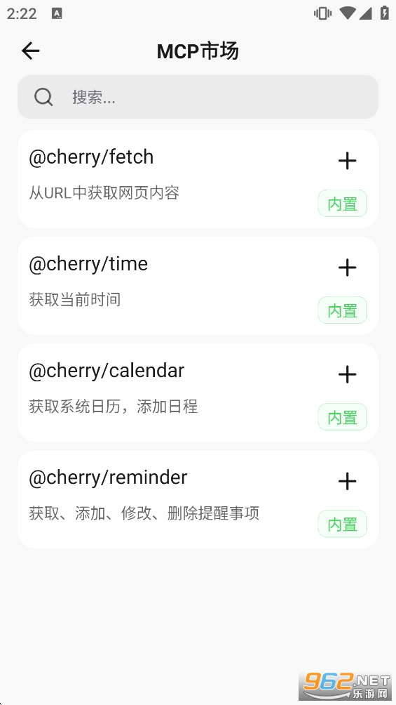Cherry Studio�ֻ����ͼ2
