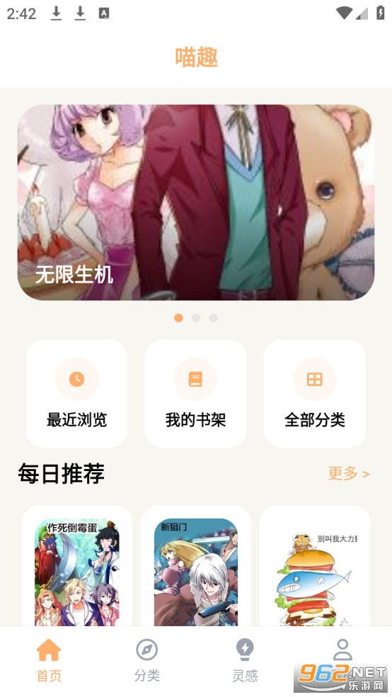 ��Ȥ����app�ٷ���v1.2.5��ͼ0
