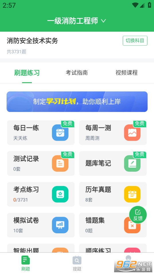 ��������ʦ���app��ͼ1