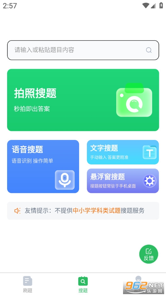 ��������ʦ���app��ͼ2