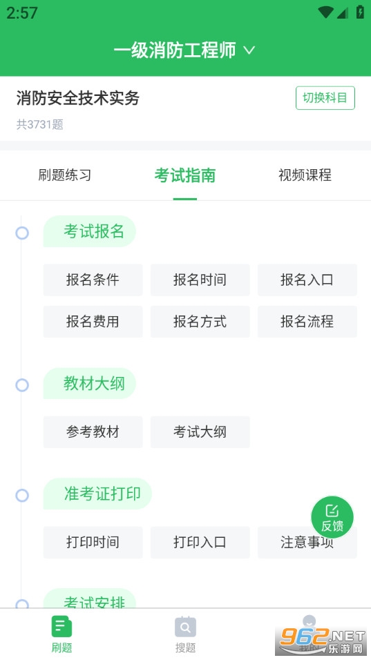 ��������ʦ���app��ͼ0