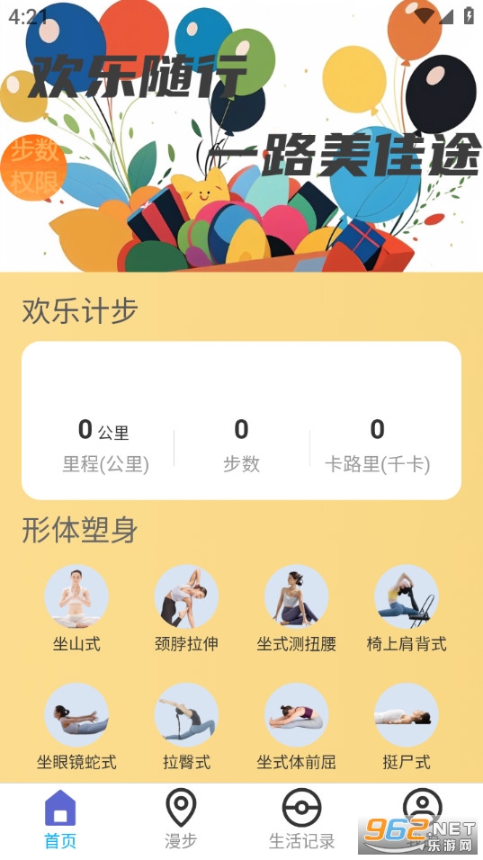 �������б�appv2.0.1��ͼ0