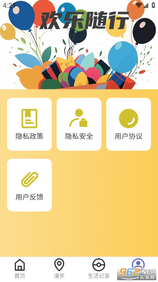�������б�appv2.0.1��ͼ4